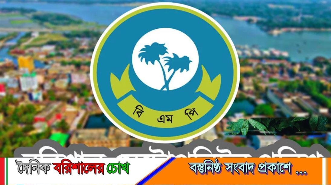 ব‌রিশালে হেফাজত থেকে পালালেন ছাত্রলীগ নেতা, ৪ পুলিশ ক্লোজড