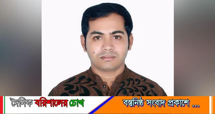 বরিশাল জেলা ছাত্রদলের ভারপ্রাপ্ত সভাপতি তারেক