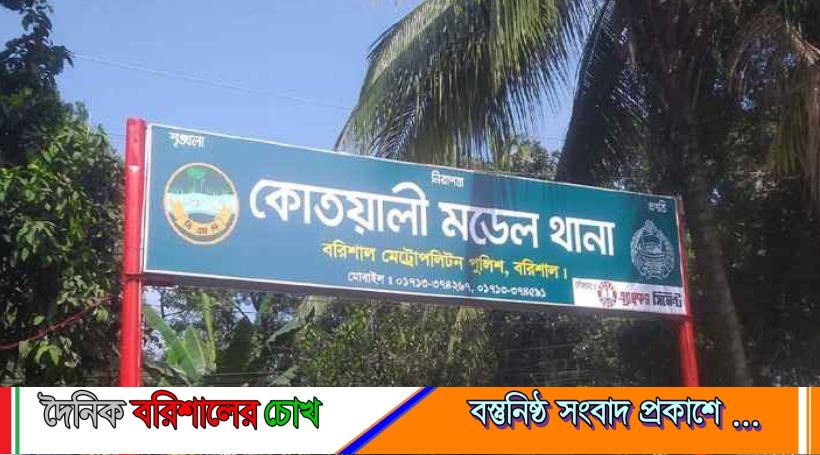 বরিশালে নিখোঁজের ৩ মাস পর কিশোরীকে ঢাকা থেকে উদ্ধার, কারাগারে প্রেমিক