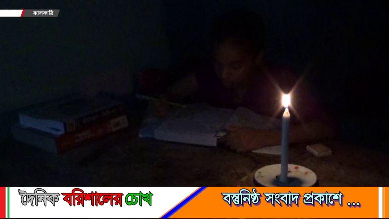 ঝালকাঠিতে মেঘ দেখলেই বিদ্যুৎ গায়েব, ভোগান্তিতে ২৫ হাজার গ্রাহক