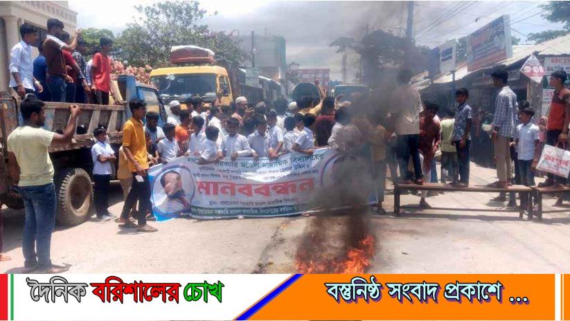 ভোলায় ২ শিক্ষকের পদত্যাগের দাবিতে শিক্ষার্থীদের বিক্ষোভ