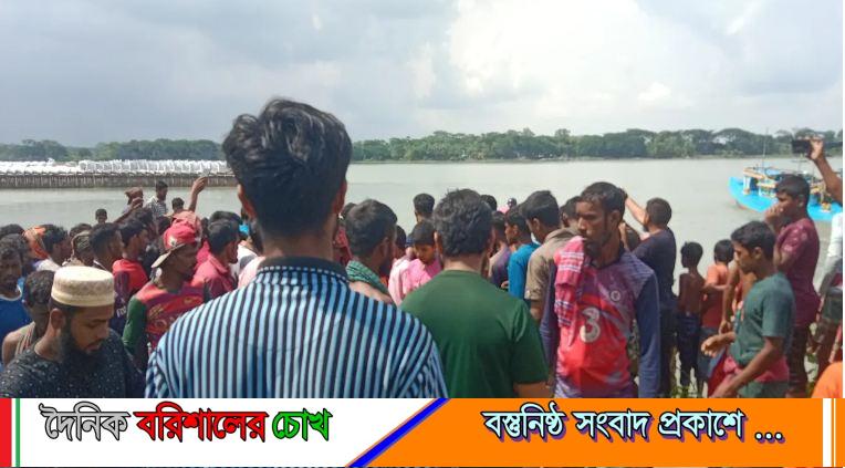 ঝালকাঠিতে জিও ব্যাগ ফেলতে গিয়ে নদীতে ডুবে শ্রমিকের মৃত্যু