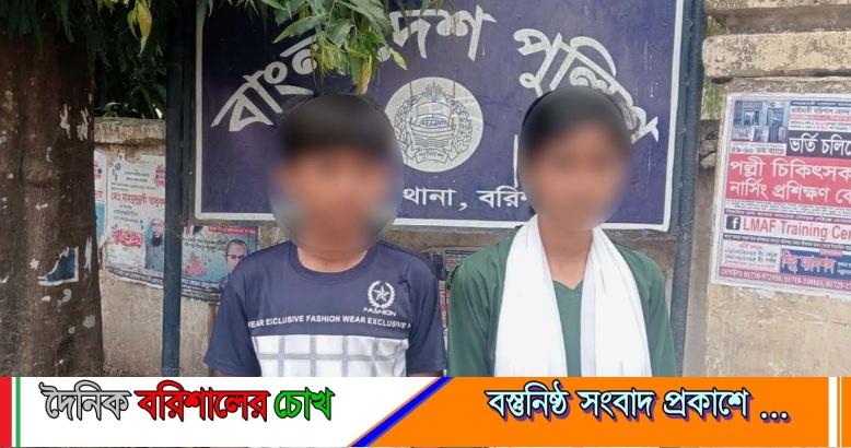 বরিশালে মামলা তুলে না নেওয়ায় দুই শিশু শিক্ষার্থীকে মারধর