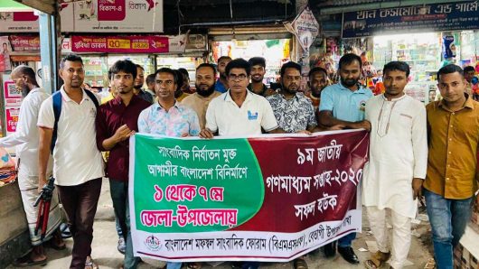 বেতাগীতে জাতীয় গণমাধ্যম সপ্তাহ-শোভাযাত্রা ২০২৫ পালিত