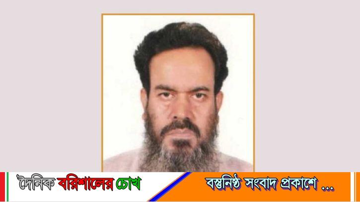 বরিশাল বিশ্ববিদ্যালয়ের নতুন রেজিস্ট্রার ড. মো. মুহসিন