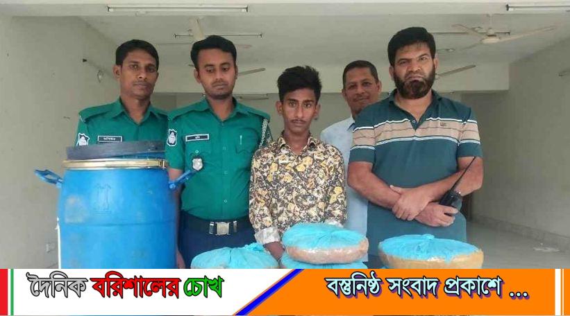 বরিশালে ড্রাম ভর্তি গাঁজাসহ যুবক গ্রেপ্তার