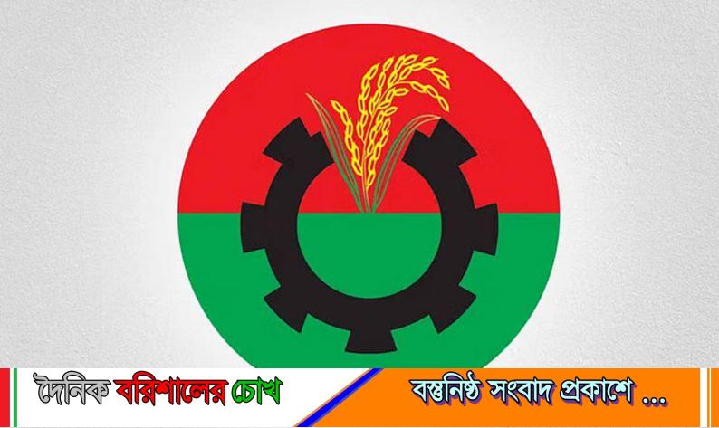 বরিশালে বিএনপি ১২ নেতার পদ স্থগিত