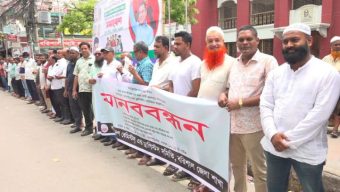 বরিশালে ওষুধের দাম সরকারিভাবে নির্ধারণের দাবিতে মানববন্ধন