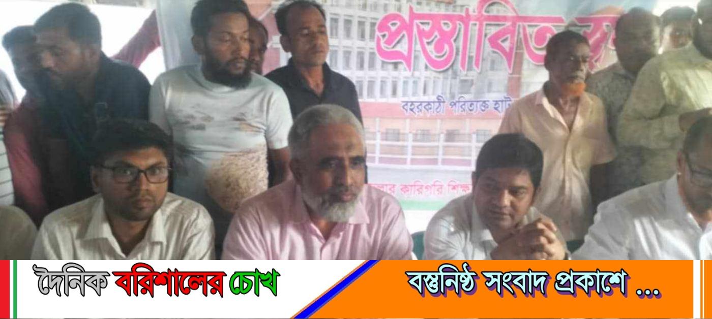 উজিরপুরে টেকনিক্যাল স্কুল এন্ড কলেজের জমি নির্বাচনের অনিয়ম ও দুর্নীতি বিষয়ে সরজমিনে তদন্ত কমিটি