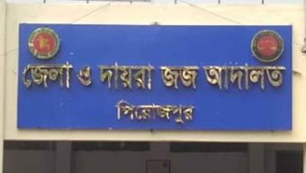 ইন্দুরকানীতে অপহরণ মামলায় ৩ জনের ১০ বছরের কারাদণ্ড