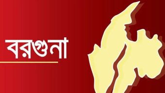 বামনায় দেশীয় অস্ত্রসহ ডাকাত সদস্য গ্রেপ্তার চিকিৎসাধীন অবস্থায় হাসপাতালে মৃত্যু