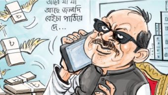 পলাতক আ.লীগের নেতাদের জমি বেচে টাকা পাচারের হিড়িক