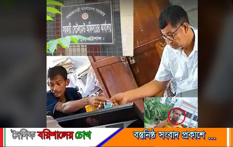 দালালে সয়লাব উজিরপুর উপজেলা সেটেলমেন্ট টাকা ছাড়া মিলে না সেবা