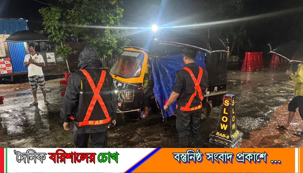 বরিশালে আসন্ন ঈদ-উল-আযহা উপলক্ষ্যে মহাসড়কে র‍্যাব-৮ এর চেকপোস্ট
