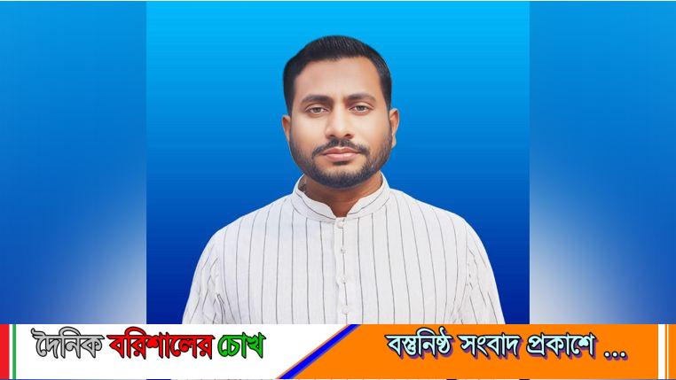 পিরোজপুরে দলীয় শৃঙ্খলা ভঙ্গ করে বিপাকে ছাত্রদল নেতা