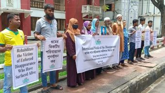 গুম হওয়া স্বজনদের ফিরে পেতে বরিশালে মানববন্ধন ও প্রতিবাদ সভা