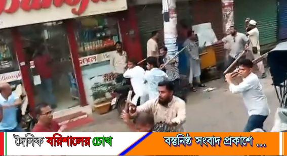 বরিশালে জাতীয় পার্টির হামলায় আহত ১৫
