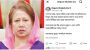 শাপলা চত্বর নিয়ে খালেদা জিয়ার পুরোনো পোস্ট ভাইরাল