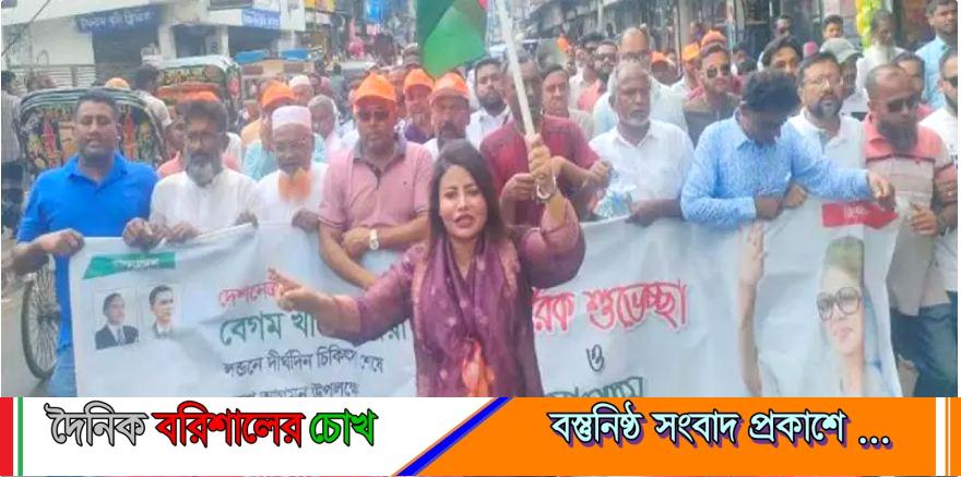বরিশালে বিএনপির আনন্দ মিছিল