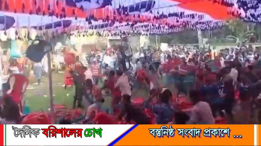 ভোলায় দুই বিএনপি নেতার সমর্থকদের মধ্যে সংঘর্ষ, আহত ৩০