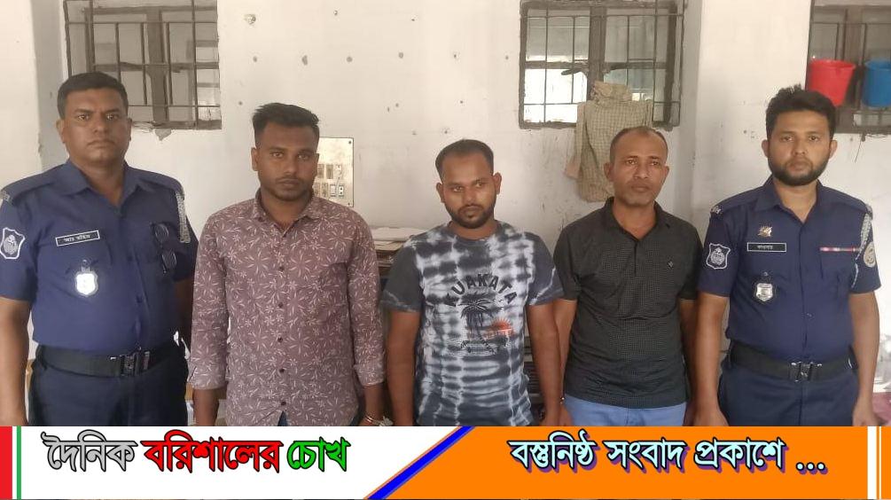 কুয়াকাটায় পর্যটককে মারধর করে ৪০ হাজার টাকা ছিনতাইয়ের অভিযোগে যুবদল সভাপতিসহ গ্রেপ্তার-৩