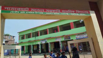 দেশ সেরা স্কুলে নিম্নমানের শিক্ষিকা নিয়োগের পাঁয়তারায় অভিভাবক মহলে ব্যাপক ক্ষোভ, নেপথ্যে আওয়ামী প্রীতি