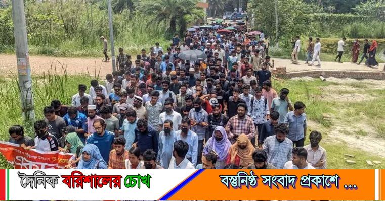 বরিশাল বিশ্ববিদ্যালয়ে ভিসি অপসারণে শিক্ষকদের একাত্মতা প্রকাশ