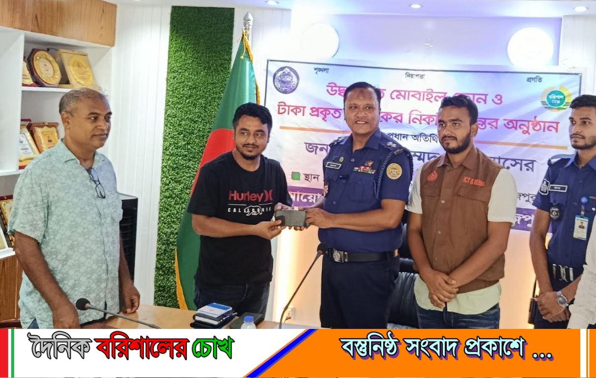 পিরোজপুরে ২৫ টি হারানো মোবাইল ফোন উদ্ধার মালিকের নিকট হস্তান্তর করলো পুলিশ সুপার