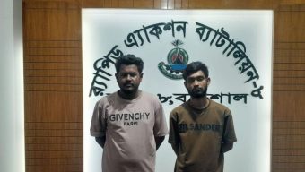 বরিশালে ১৫ কেজি গাঁজাসহ দুই মাদক কারবারি গ্রেপ্তার