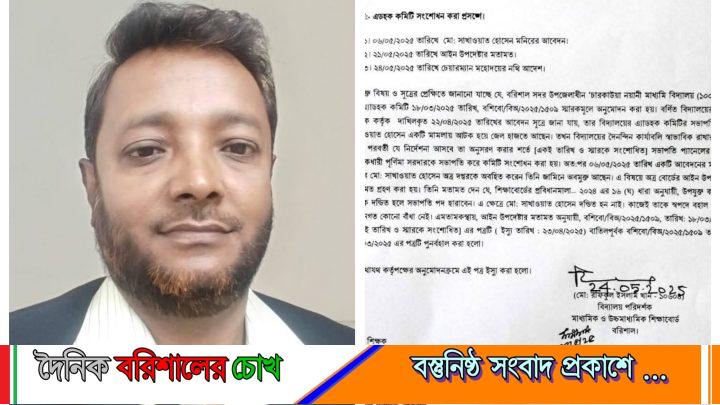 নয়ানী মাধ্যমিক বিদ্যালয়ের সভাপতি পদ ফিরে পেলেন সাখাওয়াত হোসেন মনির