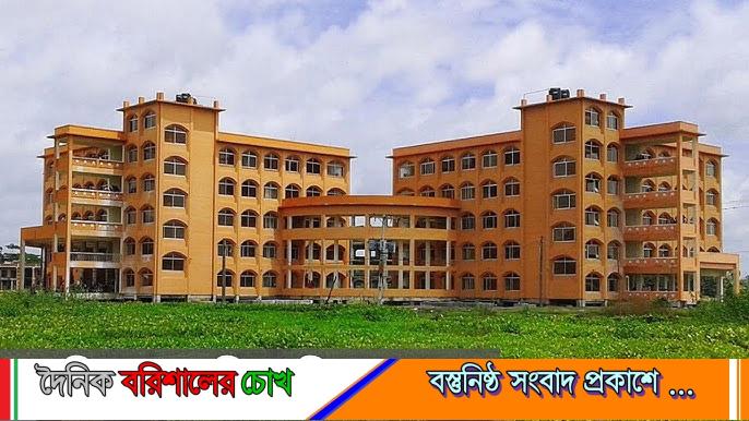ঈদুল-আজহায় ১৯ দিনের ছুটিতে যাচ্ছে বরিশাল বিশ্ববিদ্যালয়