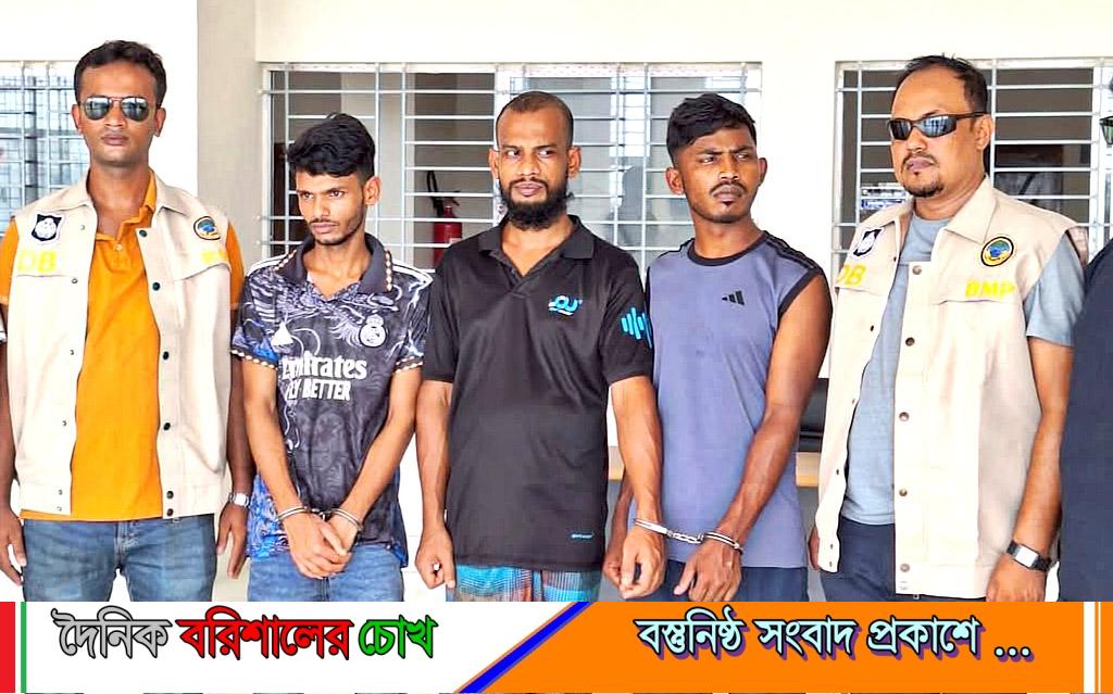 বরিশালে প্রেমিক-প্রেমিকা সেজে অটোরিকশা ছিনতাই, গ্রেপ্তার ৩