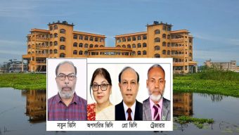 বরিশাল বিশ্ববিদ্যালয়ে তিনজনকে অপসারণ, নতুন ভিসি তৌফিক আলম