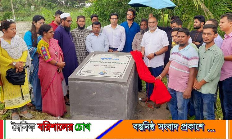 বরিশাল বিশ্ববিদ্যালয়ে ‘জুলাই-৩৬’ স্মৃতিফলক নির্মাণ কাজ উদ্বোধন