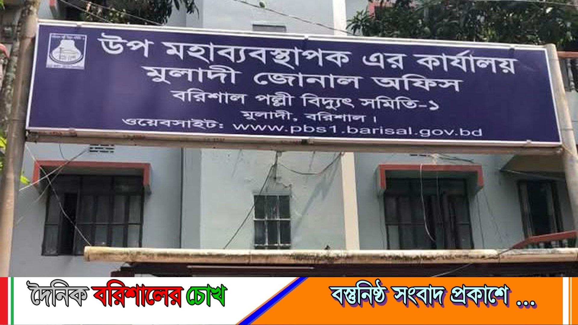 বরিশালে বিদ্যুৎ সরবরাহে বিপর্যয়, কার্যালয়ে হামলা বিক্ষুব্ধ জনতার