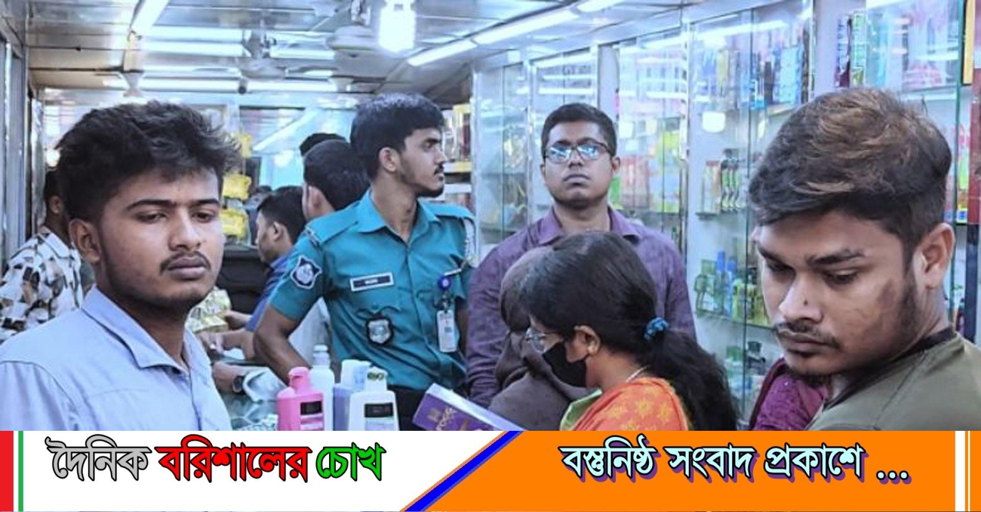 বরিশালে ভোক্তা ও জেলা প্রশাসনের অভিযান ‍॥ চার প্রতিষ্ঠানকে জরিমানা