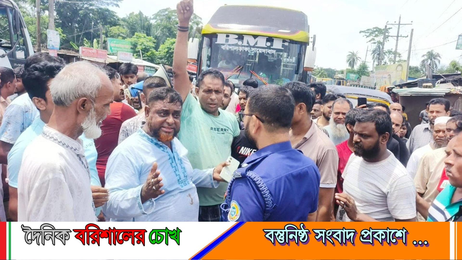 বরিশালে চাঁদা দাবির প্রতিবাদে মহাসড়ক অবরোধ করে ব্যবসায়ীদের বিক্ষোভ