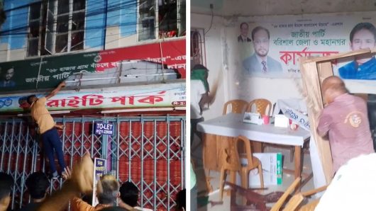 বরিশালে জাতীয় পার্টির কার্যালয়ে হামলা-ভাঙচুর