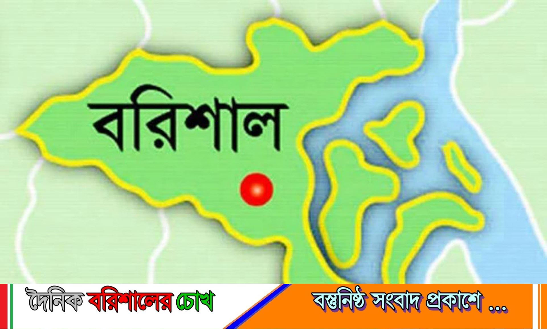 বরিশালের পাঁচ শিক্ষা প্রতিষ্ঠানের নাম পরিবর্তন