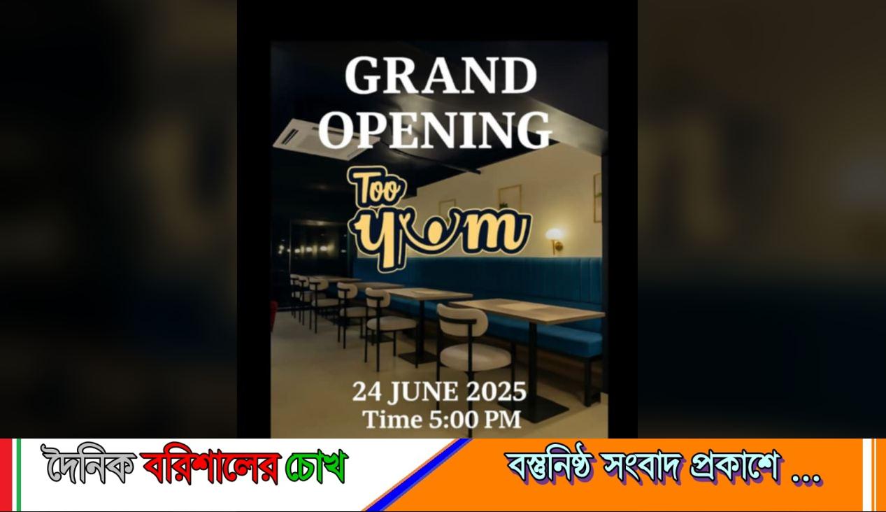বরিশালে প্যান-এশিয়ান খাবার নিয়ে Too Yum রেস্টুরেন্টের যাত্রা শুরু!