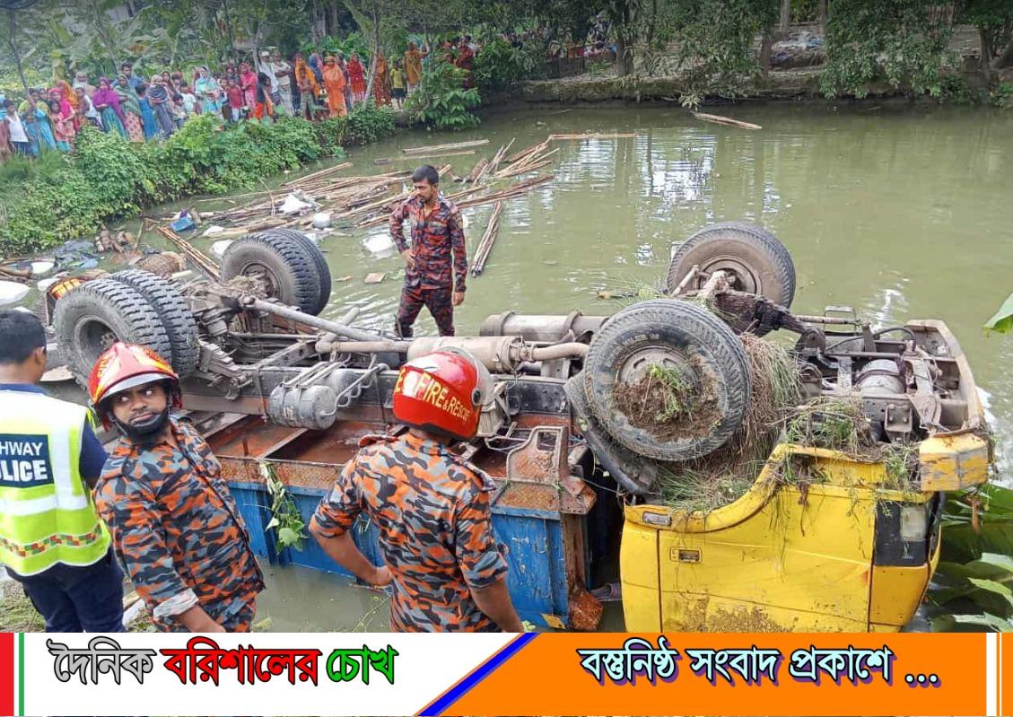 উজিরপুরের বামরাইলে নিয়ন্ত্রণ হারিয়ে ট্রাক পুকুরে পরে নিহত-২,আহত-১০ যাত্রী