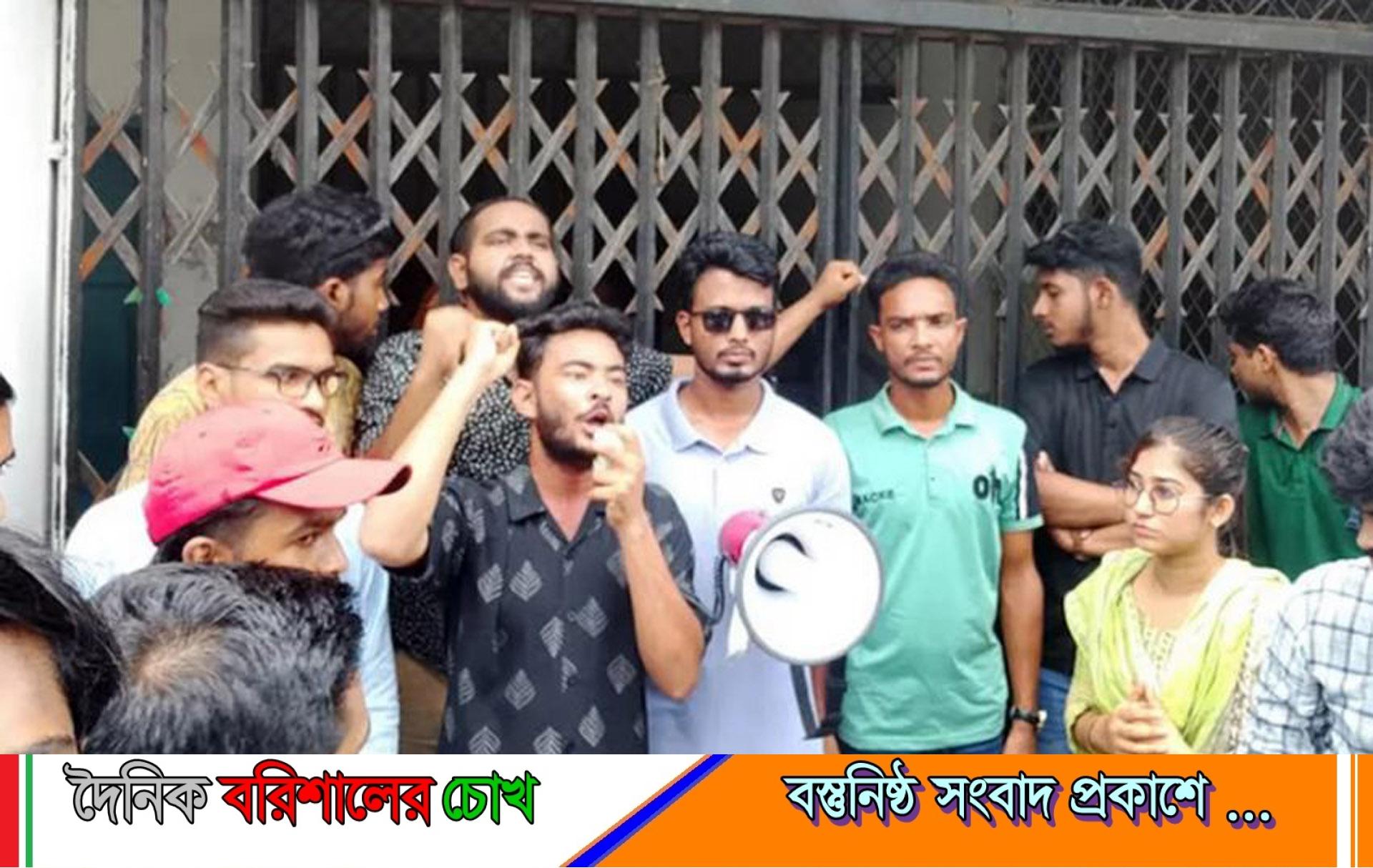 বিএম কলেজের শিক্ষার্থীদের ব্লকেড কর্মসূচি, আমরণ অনশনের হুশিয়ারি