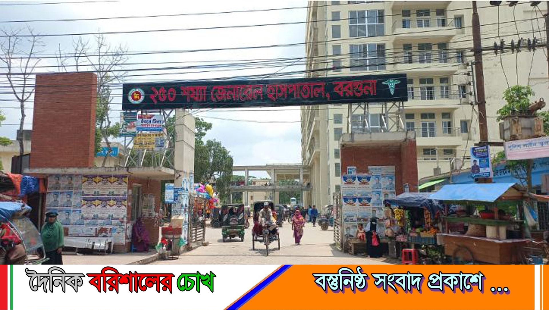 বরগুনায় ডেঙ্গুতে আরও একজনের মৃত্যু, আক্রান্ত ৭৭