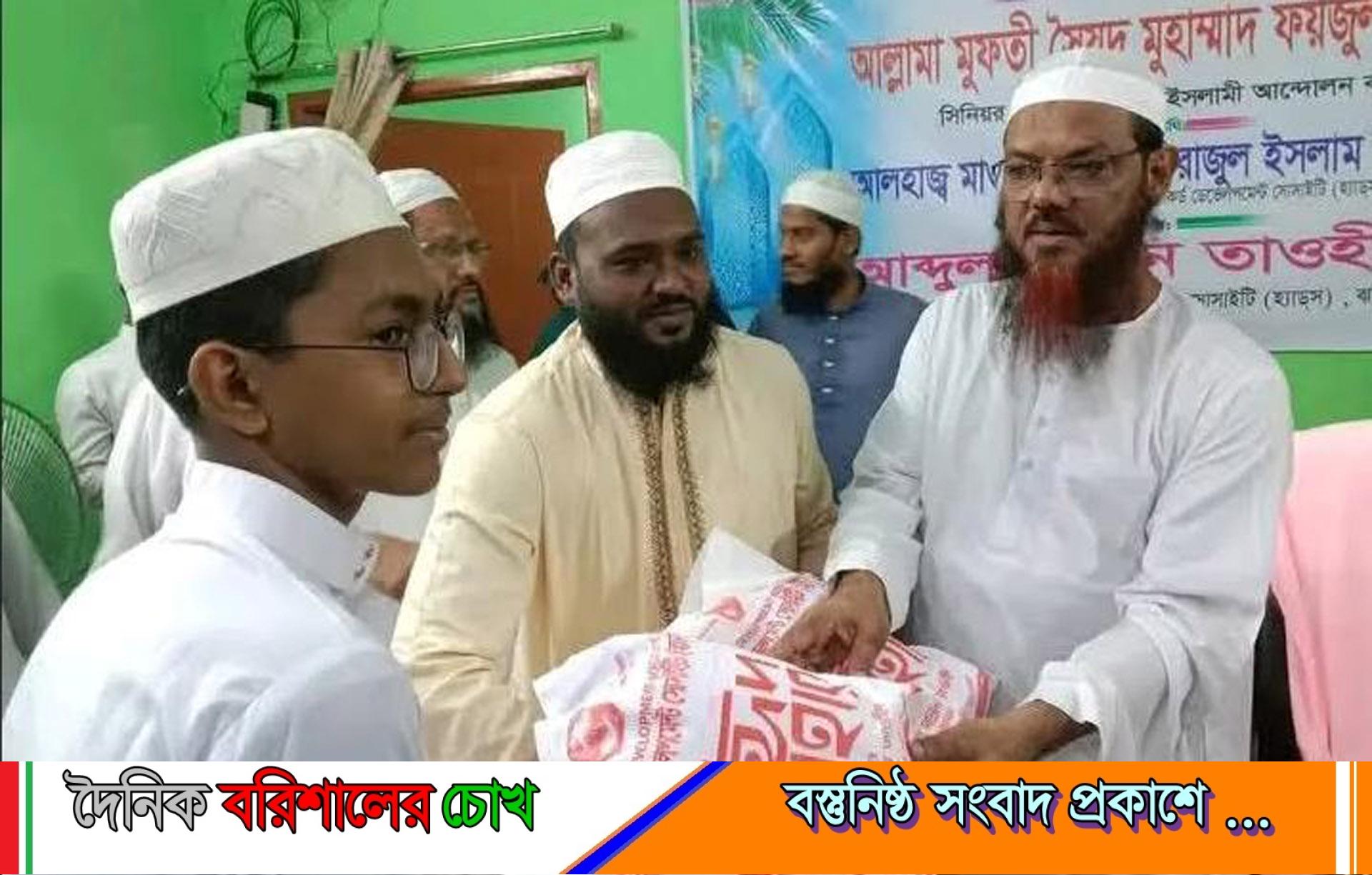 ঝালকাঠিতে ঈদ উপহার বিতরণ