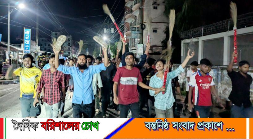 কুয়াকাটায় ইউএনওর বিরুদ্ধে ঝাড়ু মিছিল