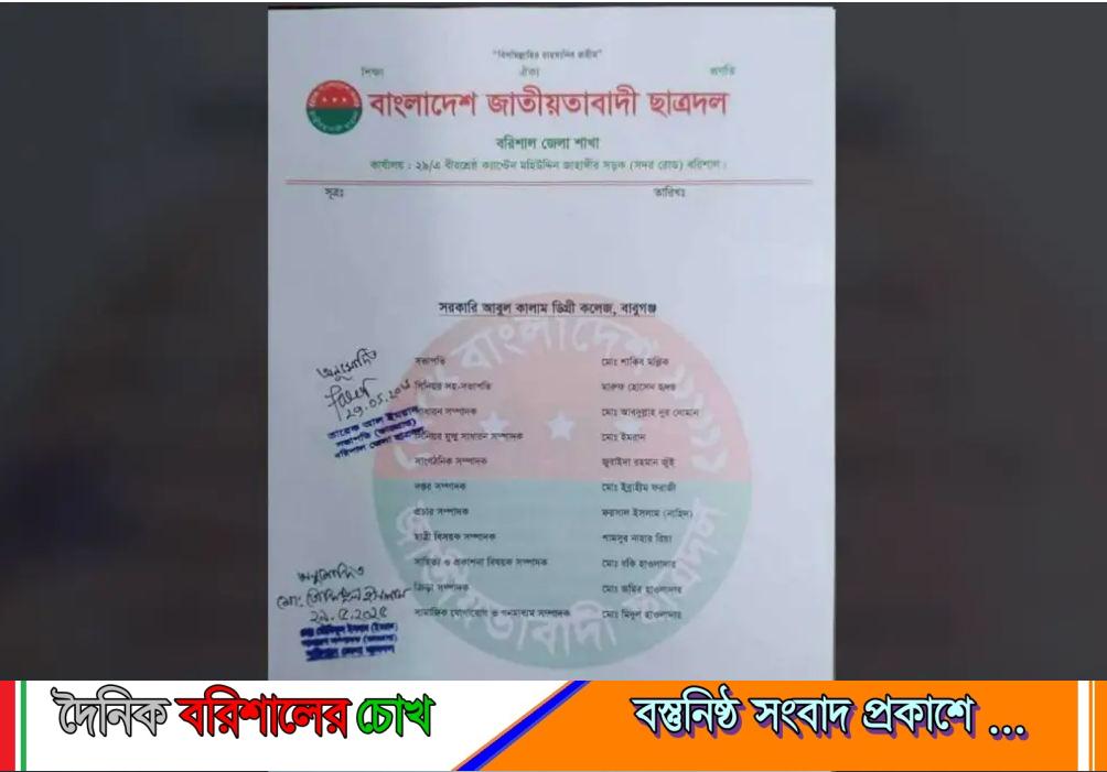 জাতীয়পার্টি নেতা ও আ’লীগ কর্মী থেকে ছাত্রদল নেতা সাকিব মল্লিক