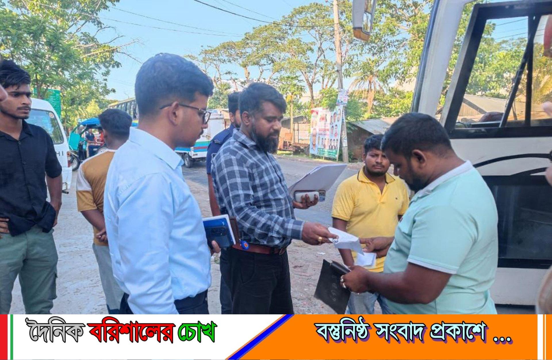 অতিরিক্ত ভাড়া আদায় বন্ধে ঝালকাঠিতে মোবাইল কোর্ট- ৮ হাজার টাকা জরিমানা আদায়