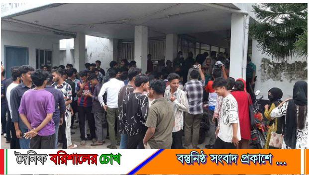 বরিশালে এইচএসসি পরীক্ষা পেছানোসহ ৩ দফা দাবিতে বিক্ষোভ