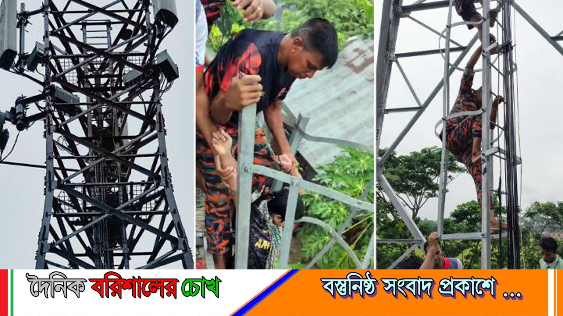 পটুয়াখালীতে নিখোঁজ কিশোরীকে মোবাইল টাওয়ারের চূড়া থেকে উদ্ধার