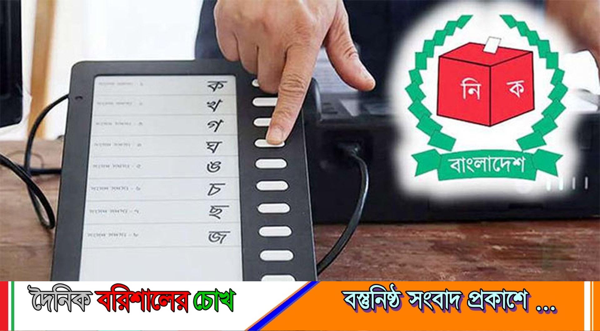 ইভিএম ক্রয়ে অনিয়ম, ইসির ছয় কর্মকর্তাকে দুদকের তলব